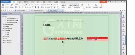 wps添加多级标题的图文操作截图