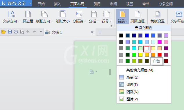 WPS设置文件背景颜色的操作流程截图