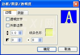 会声会影添加透视滚动标题效果的图文操作截图