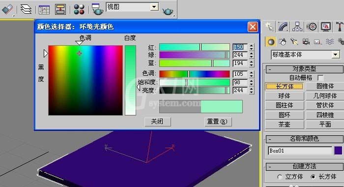 3dmax制作长方体半透明效果的图文操作截图