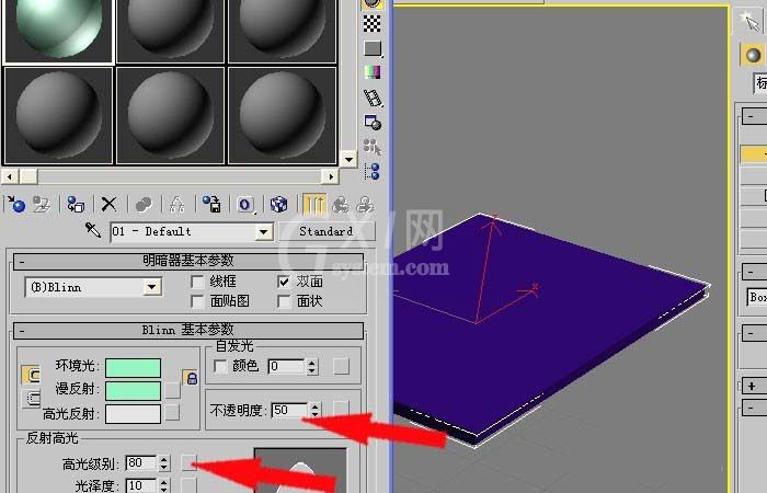 3dmax制作长方体半透明效果的图文操作截图