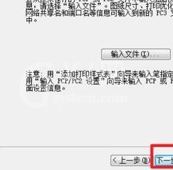 cad图形导入进ps中处理的详细操作截图