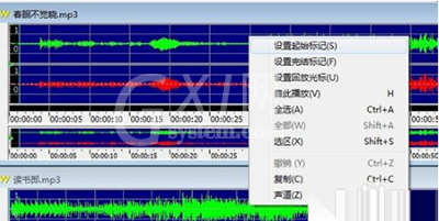 goldwave把两首歌合在一起的操作步骤截图