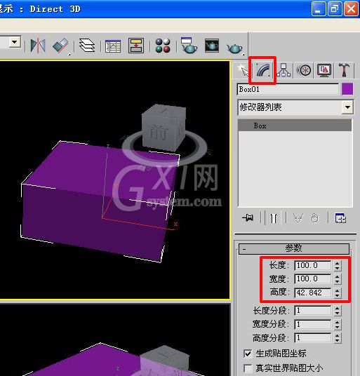 3dmax输入长宽高数据的操作过程截图