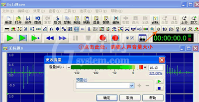 goldwave把两首歌合在一起的操作步骤截图