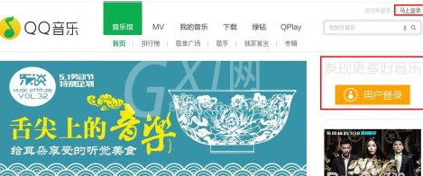 qq音乐收藏的歌曲进行同步的详细操作截图