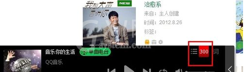 qq音乐收藏的歌曲进行同步的详细操作截图