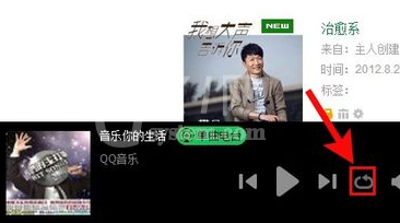 qq音乐收藏的歌曲进行同步的详细操作截图