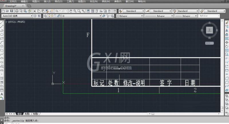 AutoCAD放大缩小或平移失败的处理操作截图