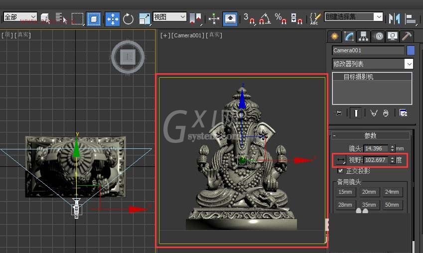 3Dmax把模型转化成浮雕的具体操作截图