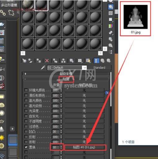 3Dmax把模型转化成浮雕的具体操作截图