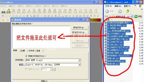 GoldWave规范MP3歌曲音质的详细操作截图