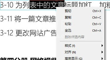 极速pdf阅读器拷贝文字的图文操作截图