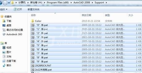 AutoCAD重新安装图案的简单操作截图