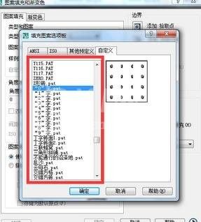 AutoCAD重新安装图案的简单操作截图