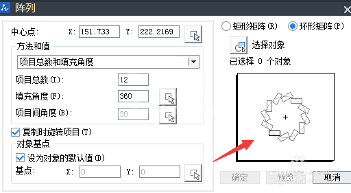 AutoCAD制作法兰图纸的图文操作截图