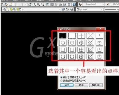 AutoCAD施工图绘图前进行设置的详细操作截图