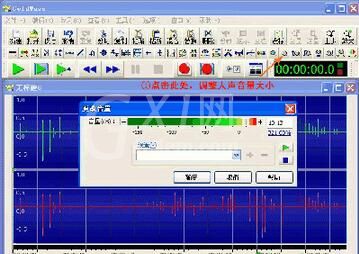 goldwave制作朗诵作品的图文操作截图