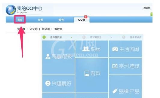 QQ查看使用年限的简单操作截图