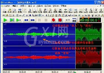 goldwave制作朗诵作品的图文操作截图