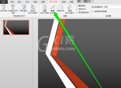 PPT使用者视图的操作过程介绍截图