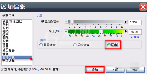 Goldwave批量消除音频文件开头结尾的操作过程截图