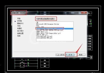 AutoCAD创建布局空间的操作流程截图