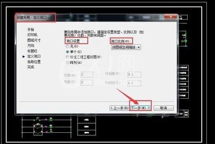 AutoCAD创建布局空间的操作流程截图