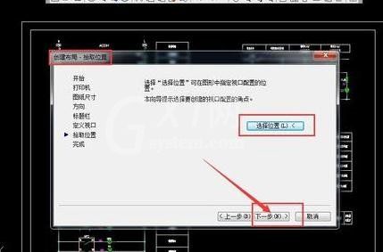 AutoCAD创建布局空间的操作流程截图