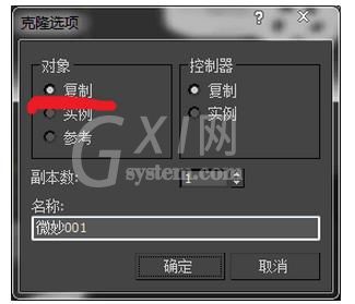 在3Dmax里进行复制物体的基础操作截图