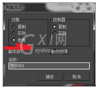 在3Dmax里进行复制物体的基础操作截图