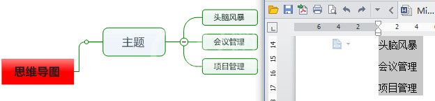 MindManager实现多行文字输入的操作流程截图