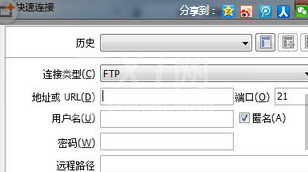 flashfxp下载文件的详细操作截图