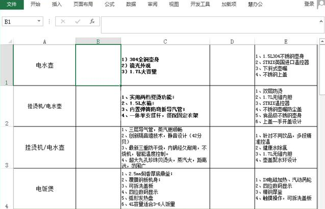 一次性删除Excel表格中图片的简单使用流程截图