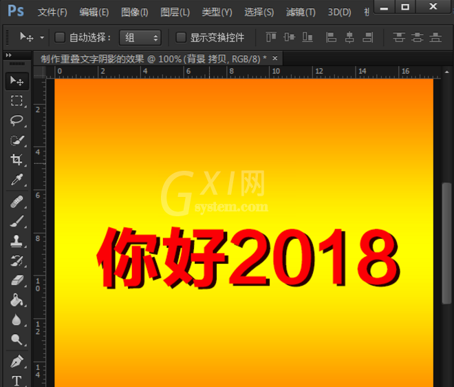 Photoshop做出重叠文字效果的操作流程截图