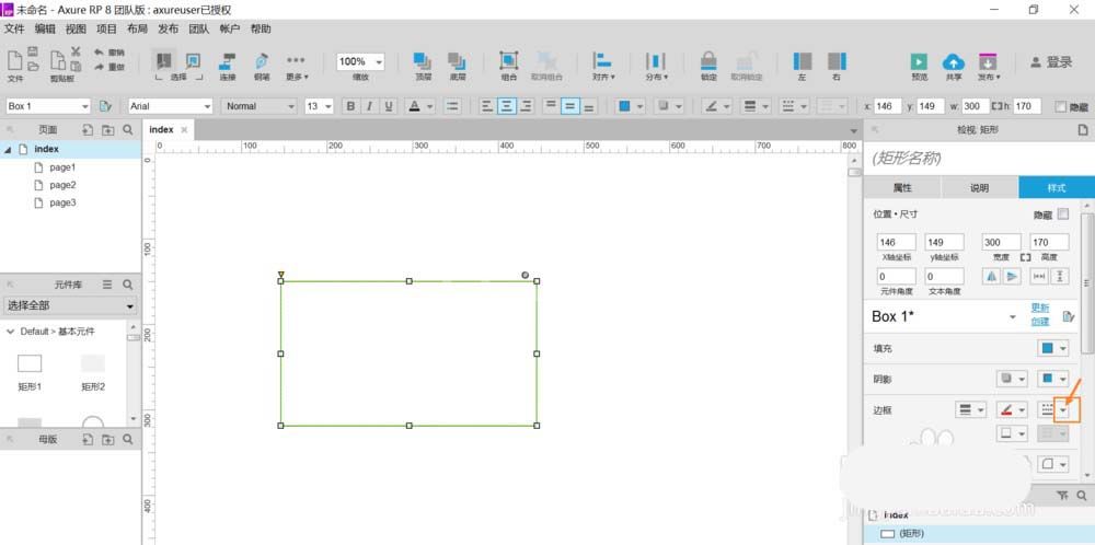 axure设置图形边框样式的操作步骤截图