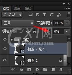 PS打造不锈钢按钮的操作流程截图