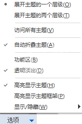 MindManager使用穿行视图的详细操作截图