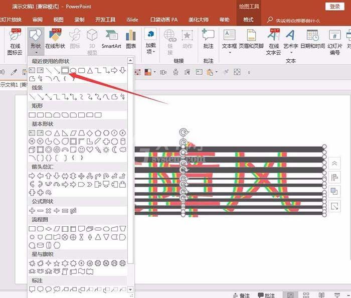 ppt制作信号故障效果字的操作步骤截图