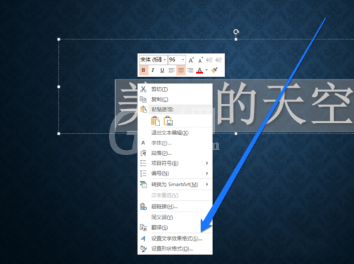 PPT设置文字显示图片原色的操作流程截图