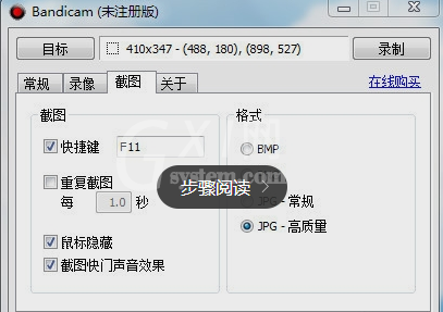 Bandicam给视频加水印的详细操作截图