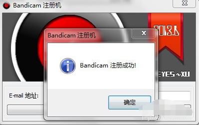 Bandicam给视频加水印的详细操作截图