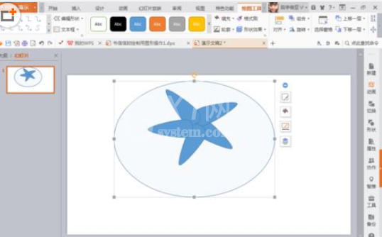 PPT制作类似海星图的操作流程截图