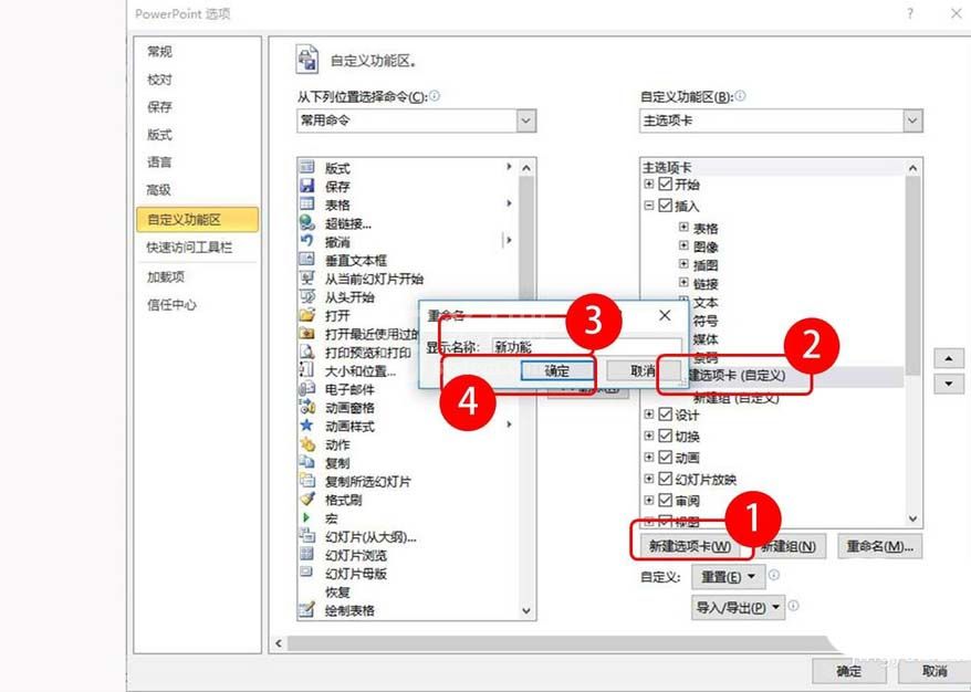 ppt剪除图形的基础操作截图