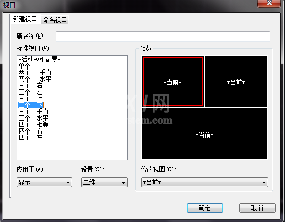 cad在布局中创建视口的详细操作截图