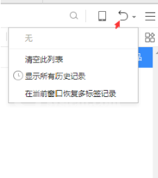 360浏览器删除记录的具体操作截图