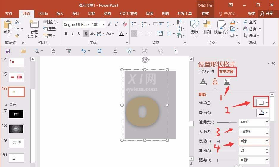 PPT制作甜甜圈图形的图文操作截图