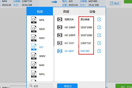 迅捷视频转换器压缩视频的图文操作过程截图