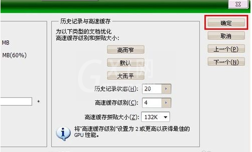 PS暂存盘已满打开失败的处理操作截图