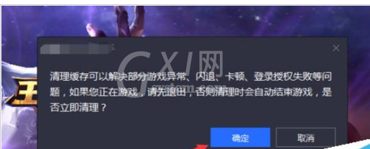 腾讯手游助手清空缓存的操作流程截图